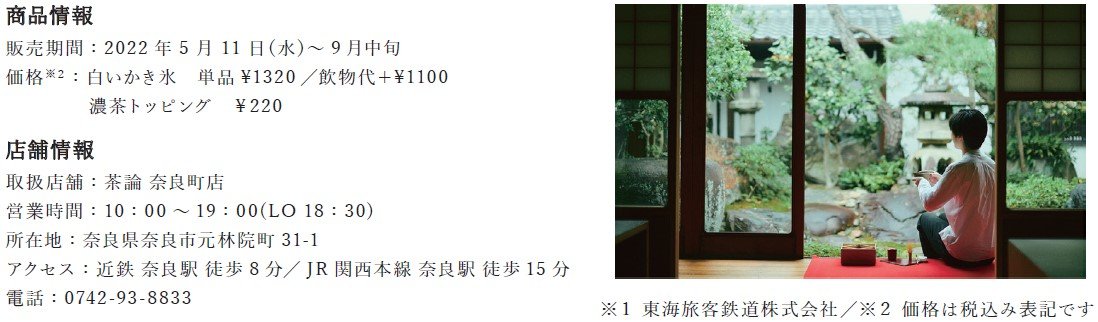 商品/店舗情報.jpg
