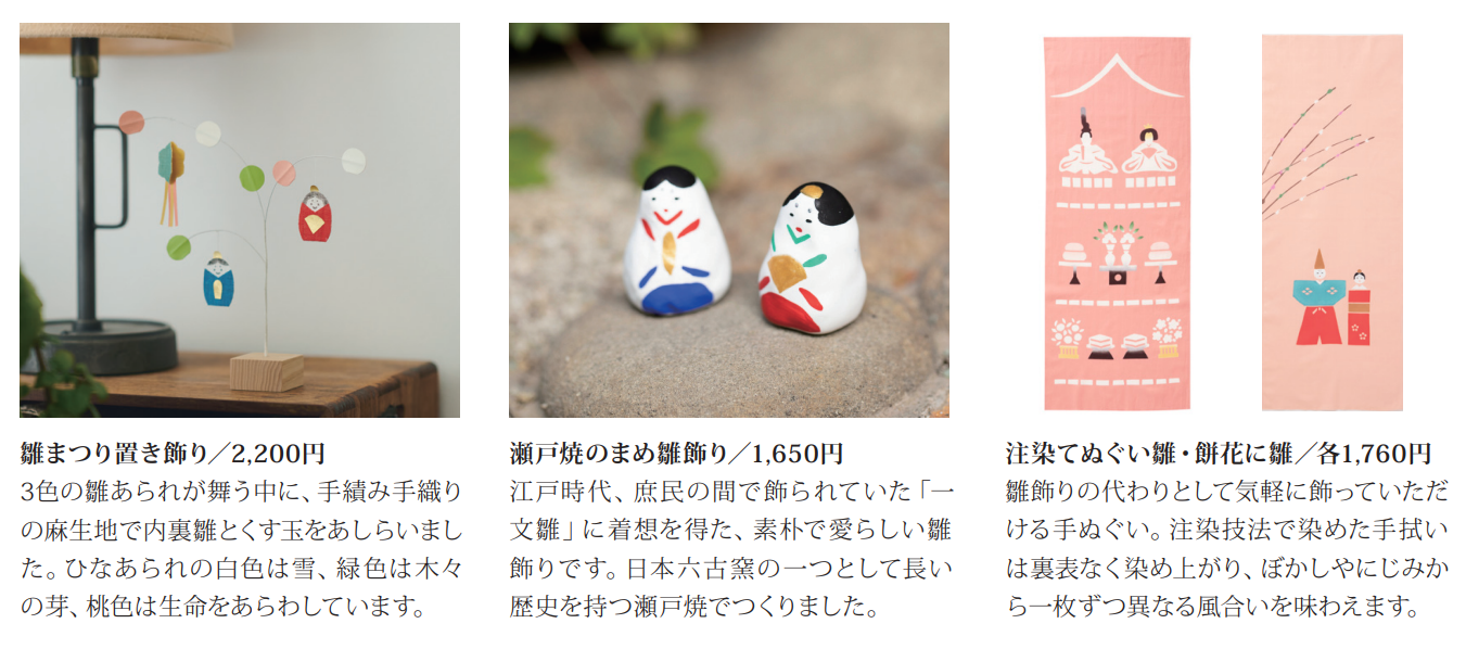 雛飾り006.png