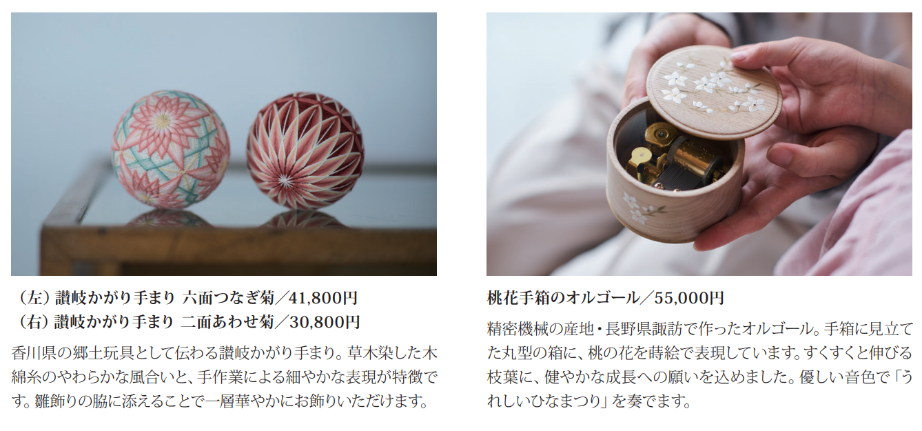 雛飾り003.png