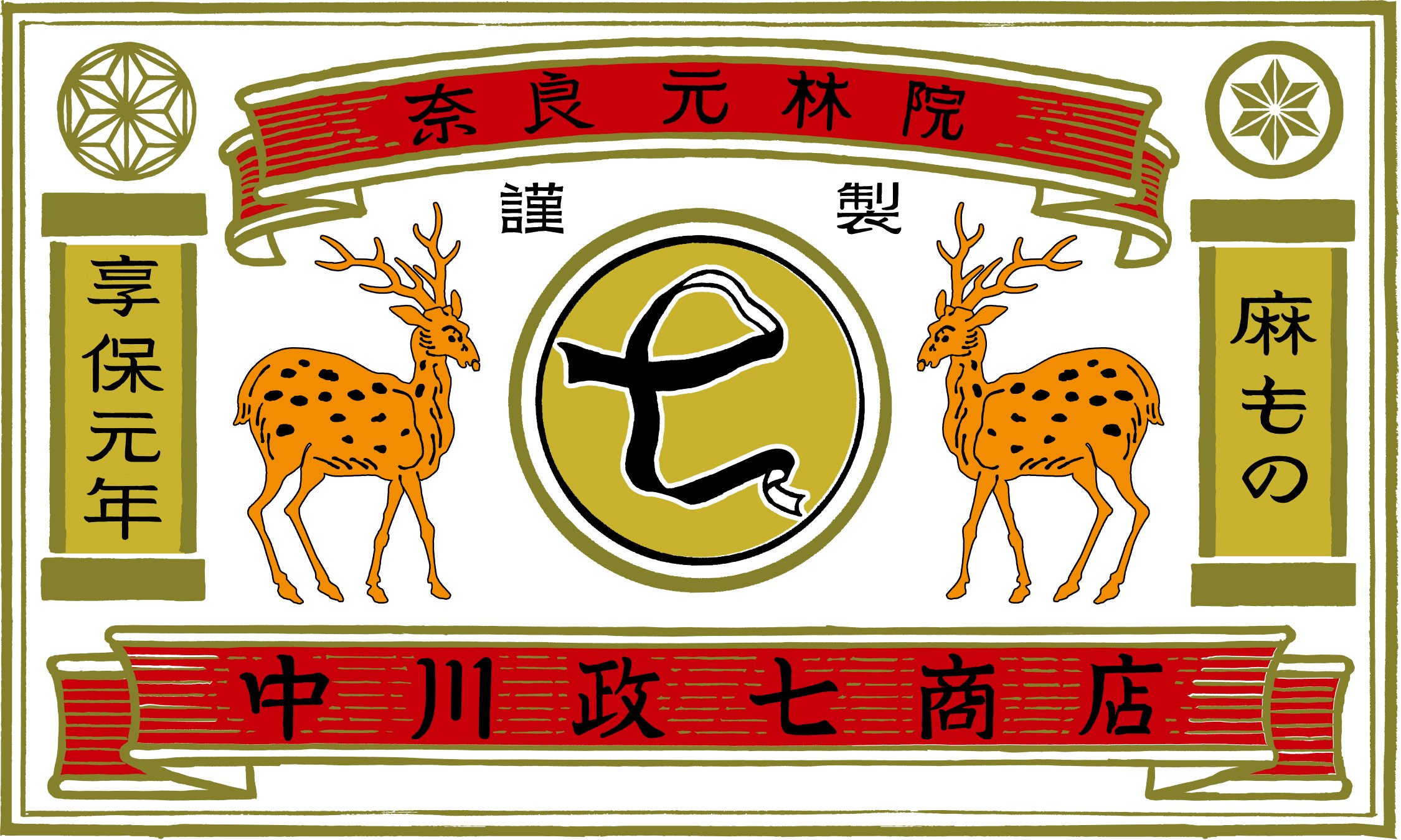 中川政七商店ロゴ(カラー・会社ロゴ)大 (1).jpg