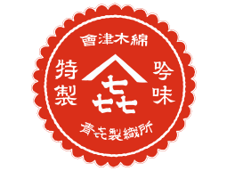 青㐂製織所